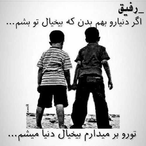 دانلود آهنگ رفیقم داغتو نبینم غصه خوردنتو نبینم از حسین رستمی